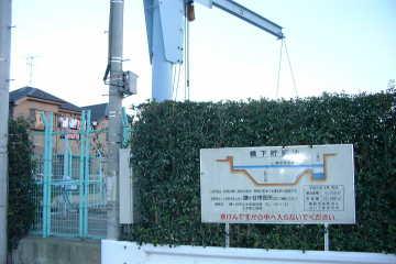 Yokoshita Reservoir's installations with the sign